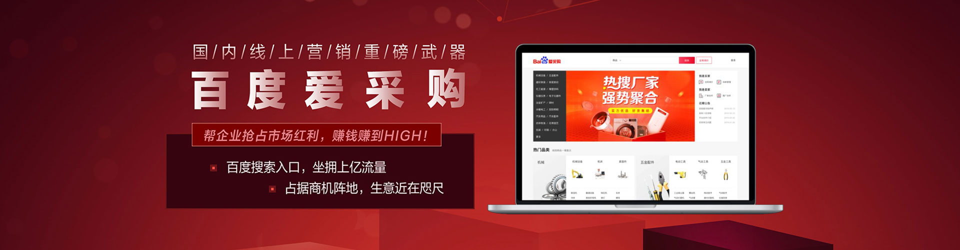 海东百度竞价广告