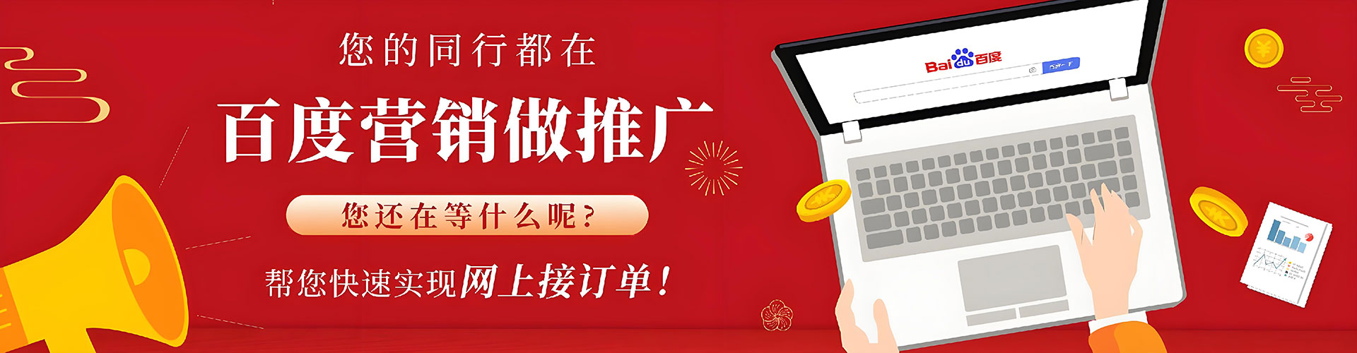 海东sem优化师