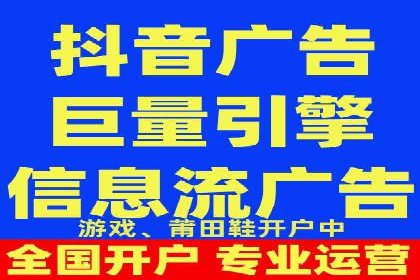信息流广告开户案例：低成本高回报